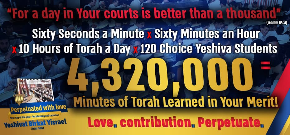 Birkas_Yisroel