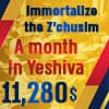 Birkas_Yisroel