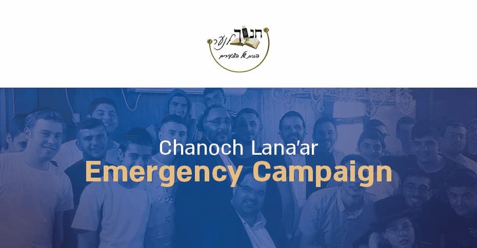 Chanoch_Lanaa