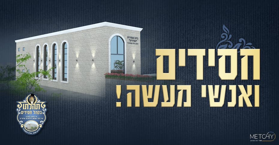 Chassidim