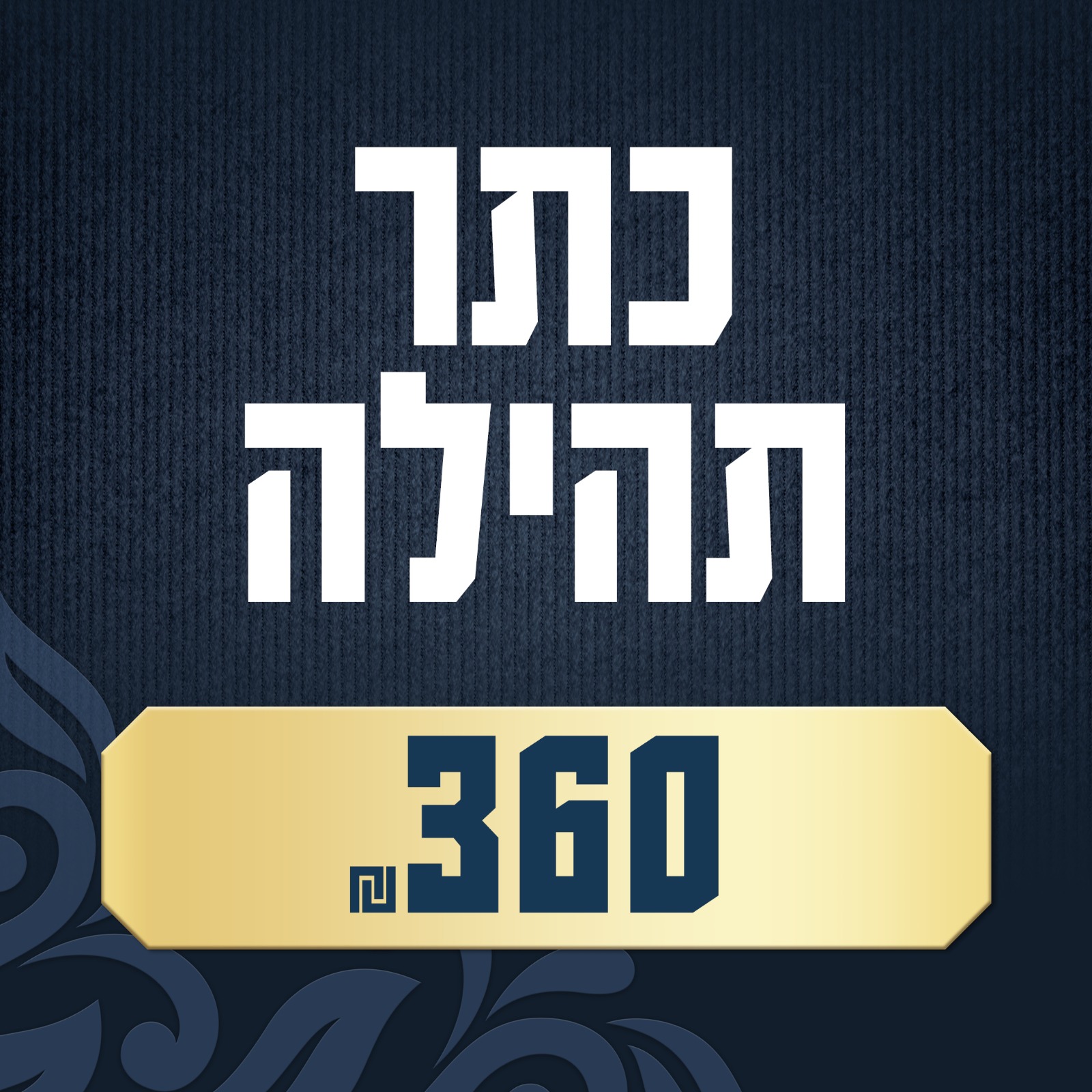 Chassidim