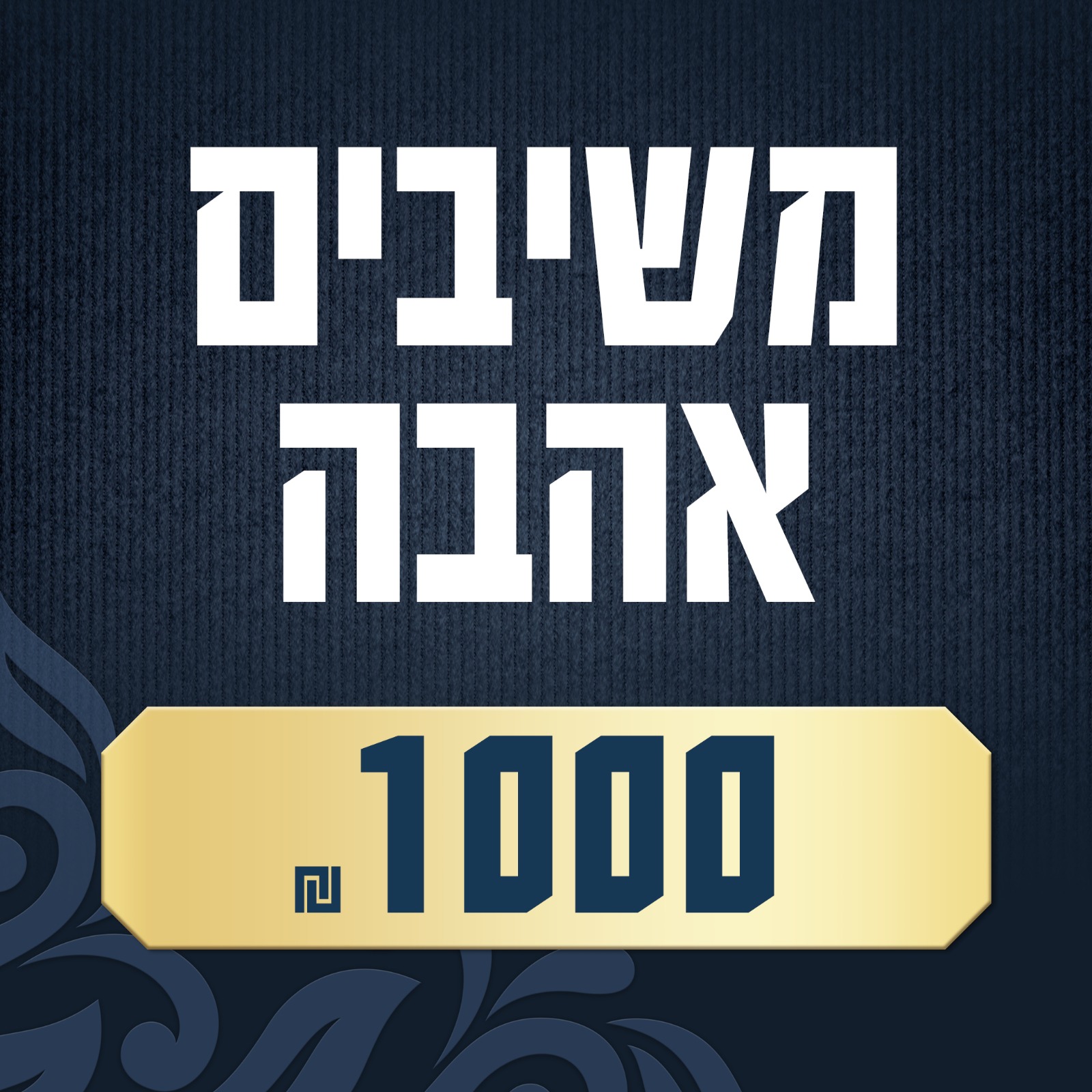 Chassidim