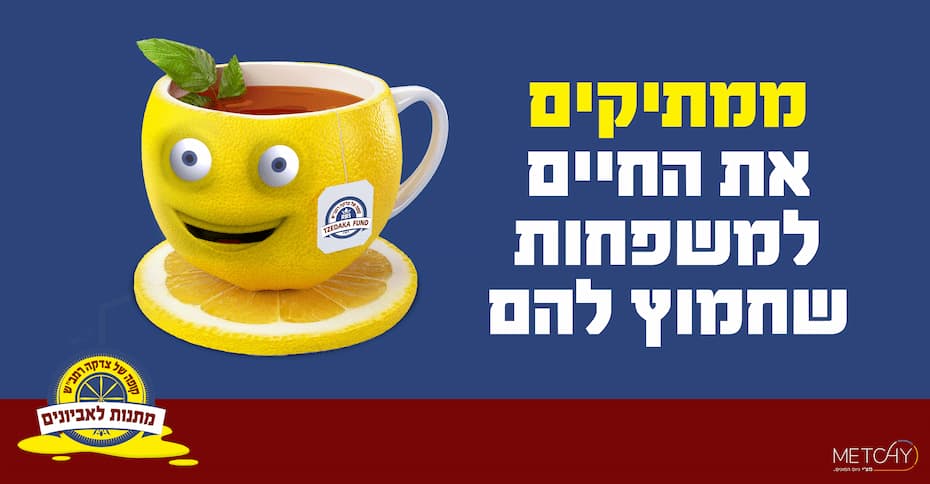 Lemon_AID