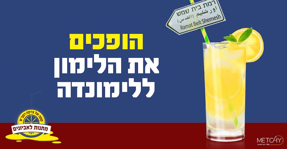 Lemon_AID