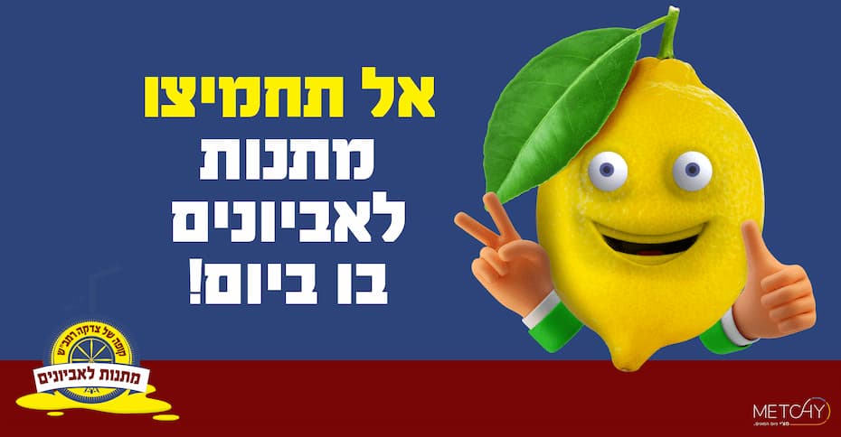 Lemon_AID