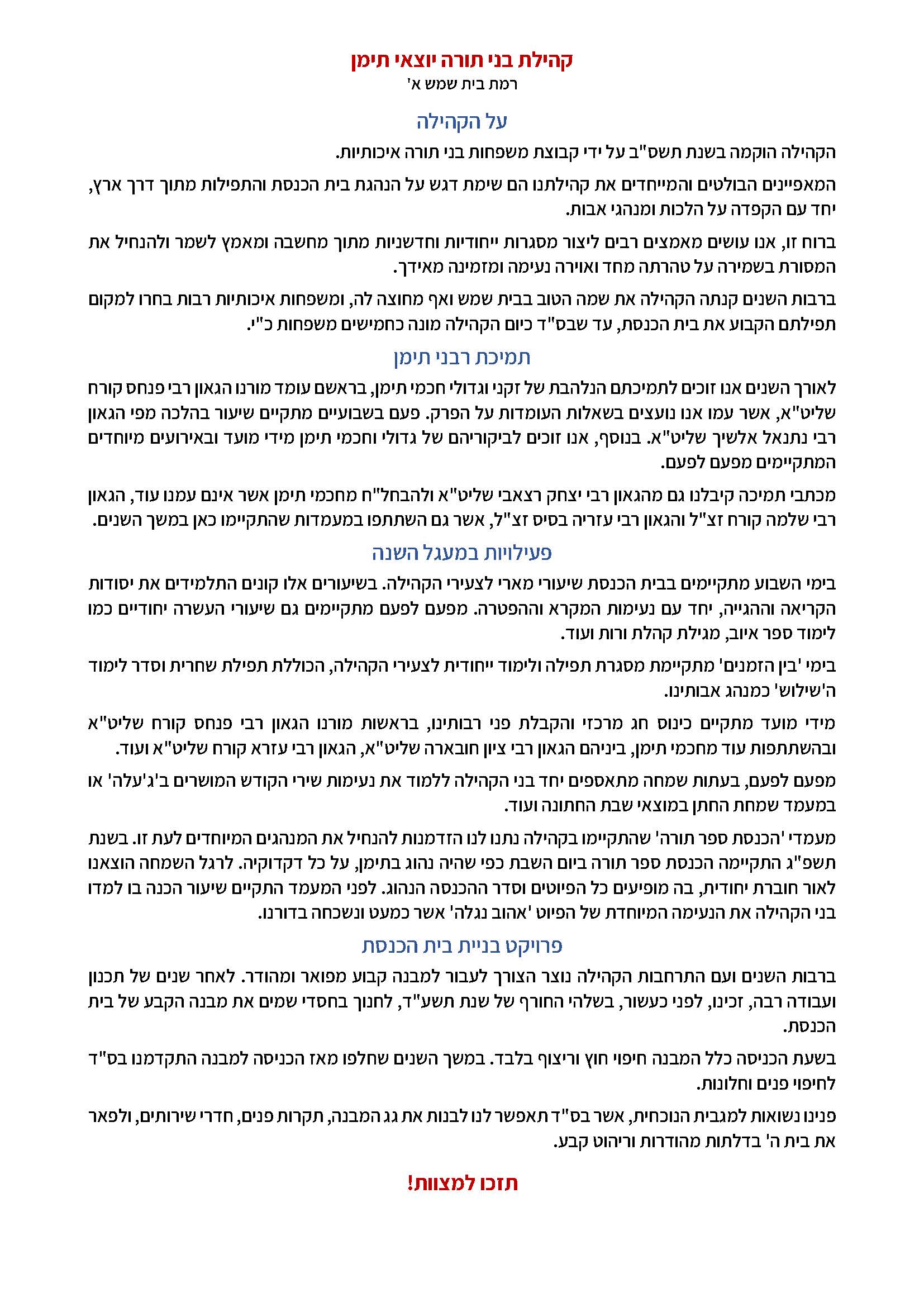 מצ'י