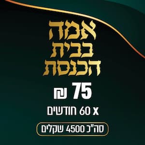 bishearaich_yerushalayim