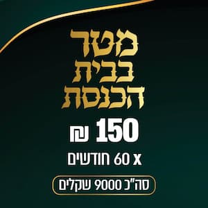 bishearaich_yerushalayim