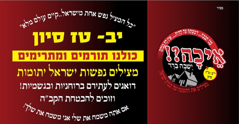 eicha
