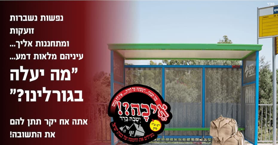 eicha