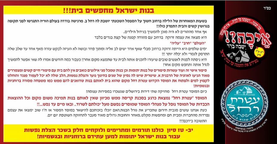 eicha