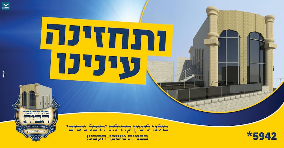 gadol_yihyeh