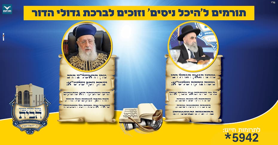 gadol_yihyeh