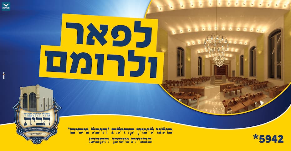 gadol_yihyeh