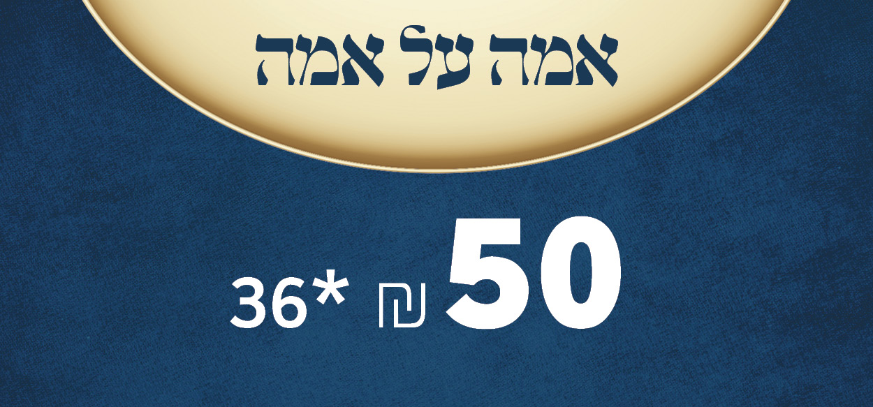 gadol_yihyeh