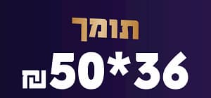 givat
