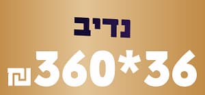 givat