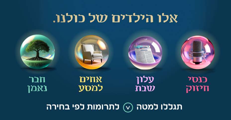 hakoach_leitmoded