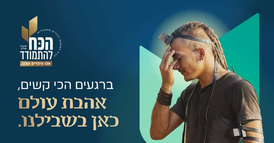 hakoach_leitmoded
