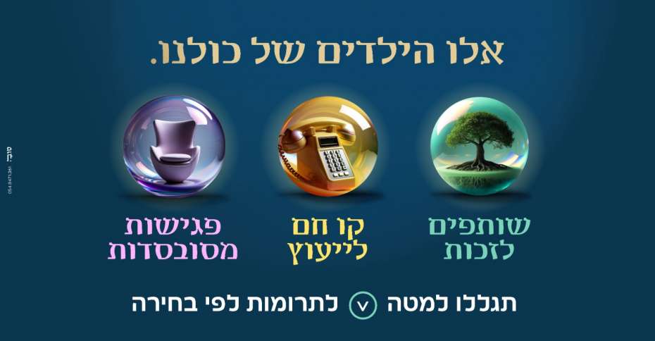 hakoach_leitmoded