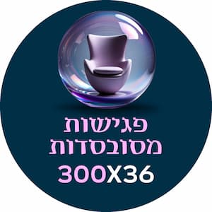 hakoach_leitmoded