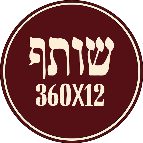 hoshana