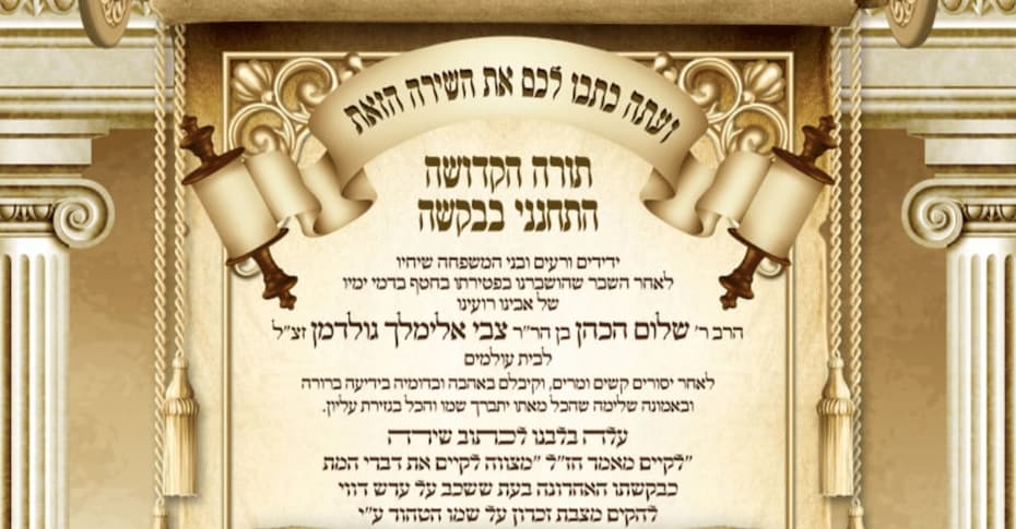 kavod_acharon_lamet