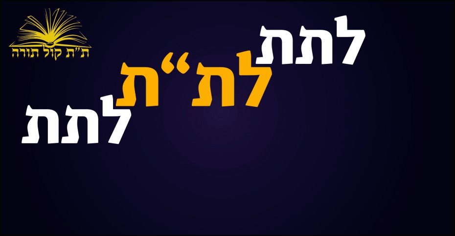 kol_torah2021