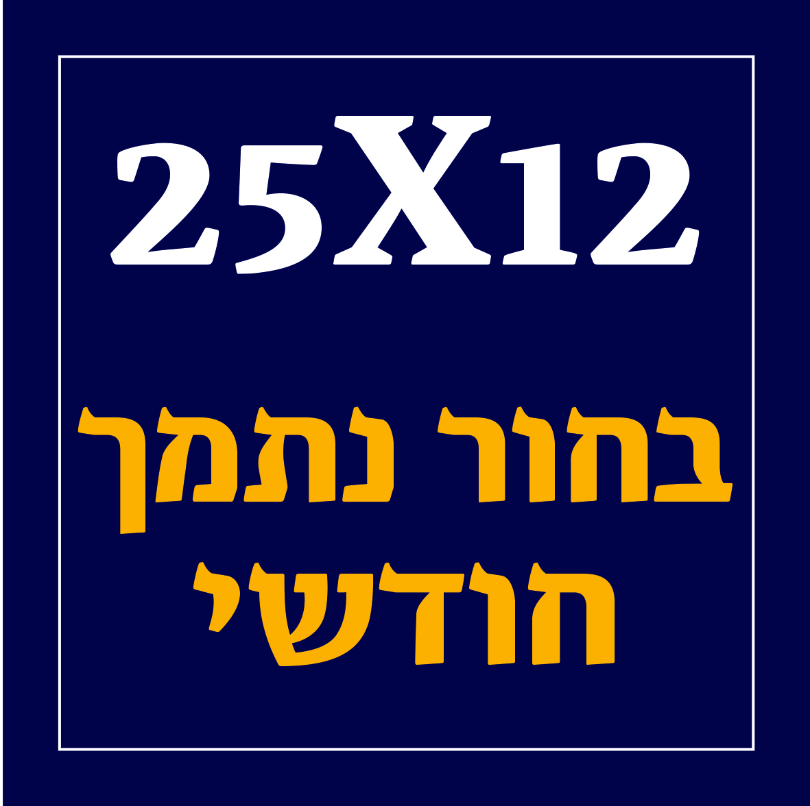 kol_torah2021