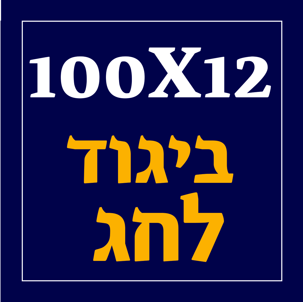kol_torah2021