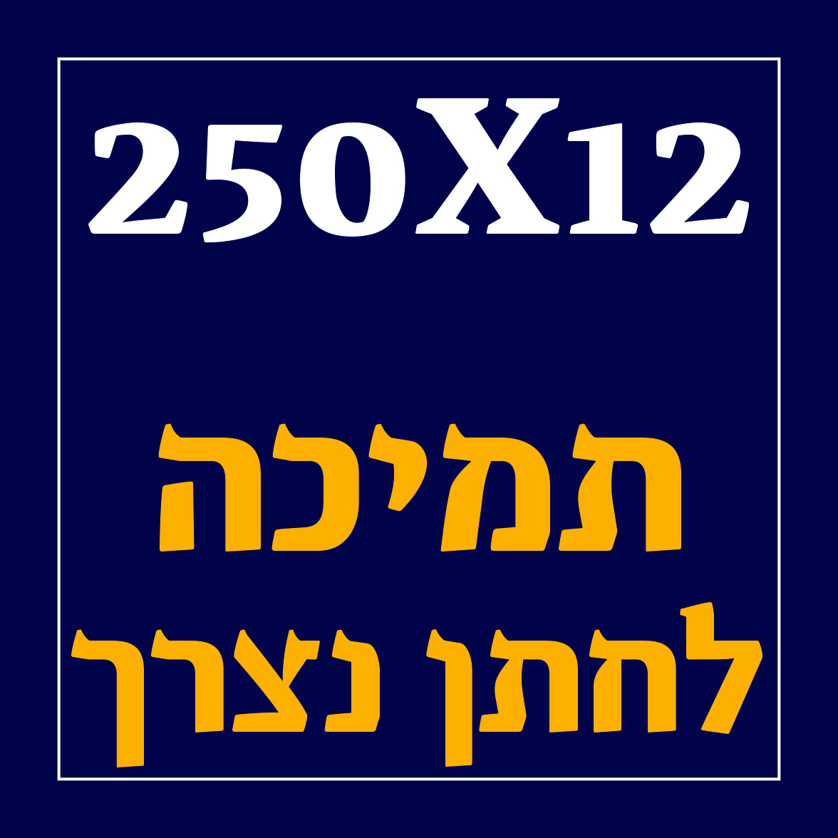 kol_torah2021