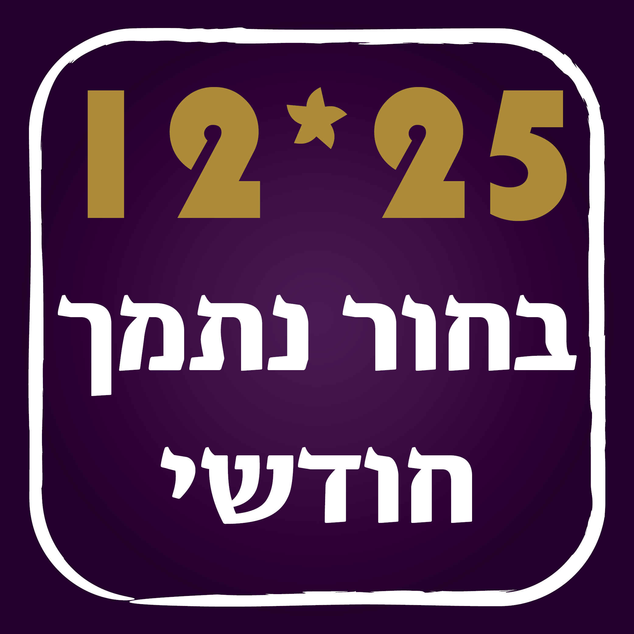 kol_torah_k2022