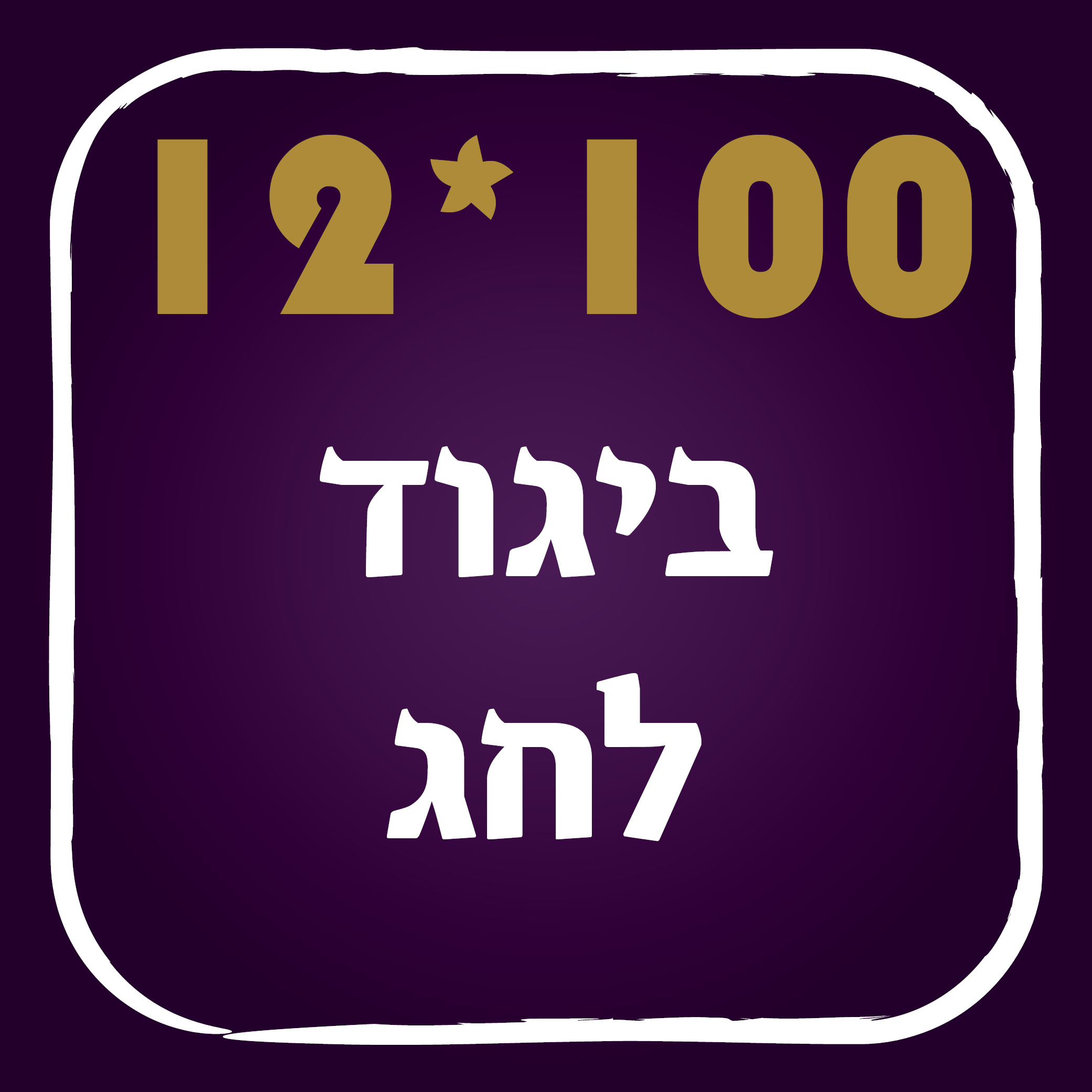 kol_torah_k2022