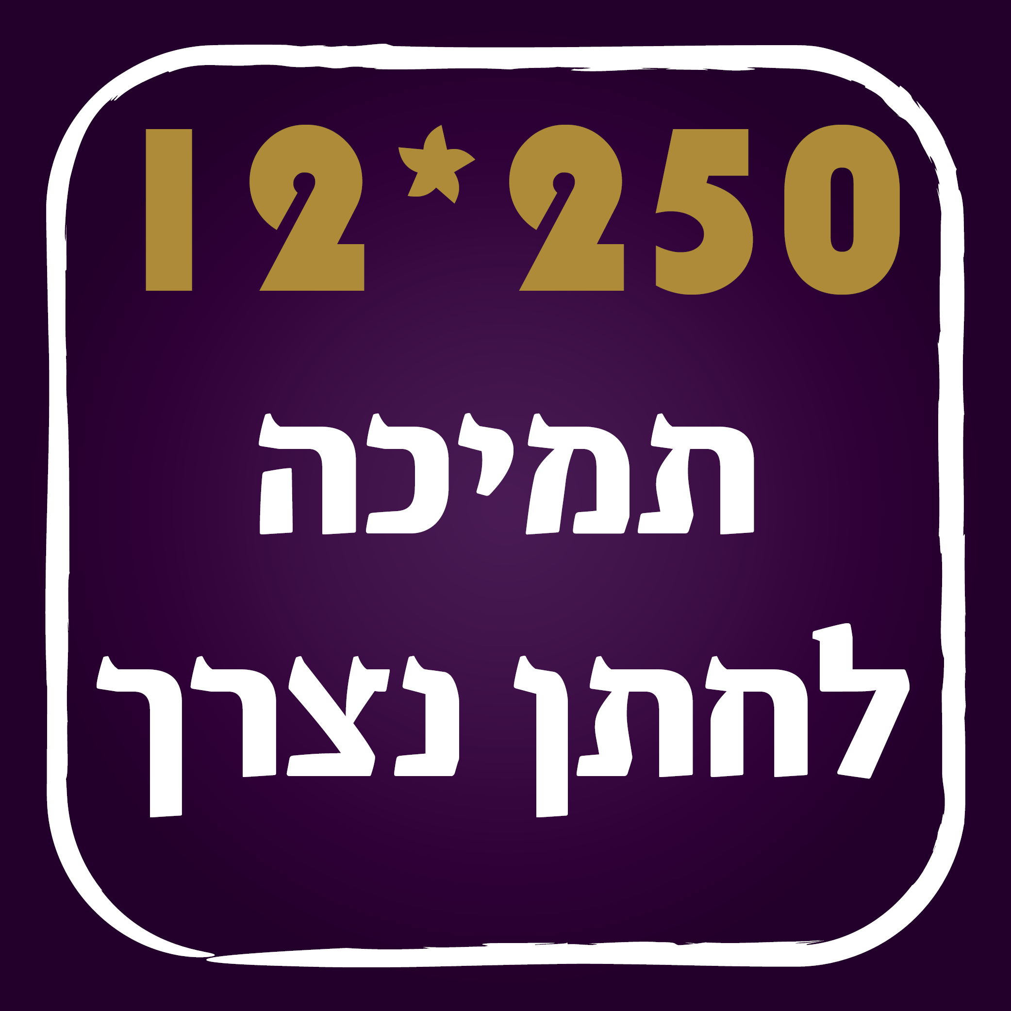 kol_torah_k2022