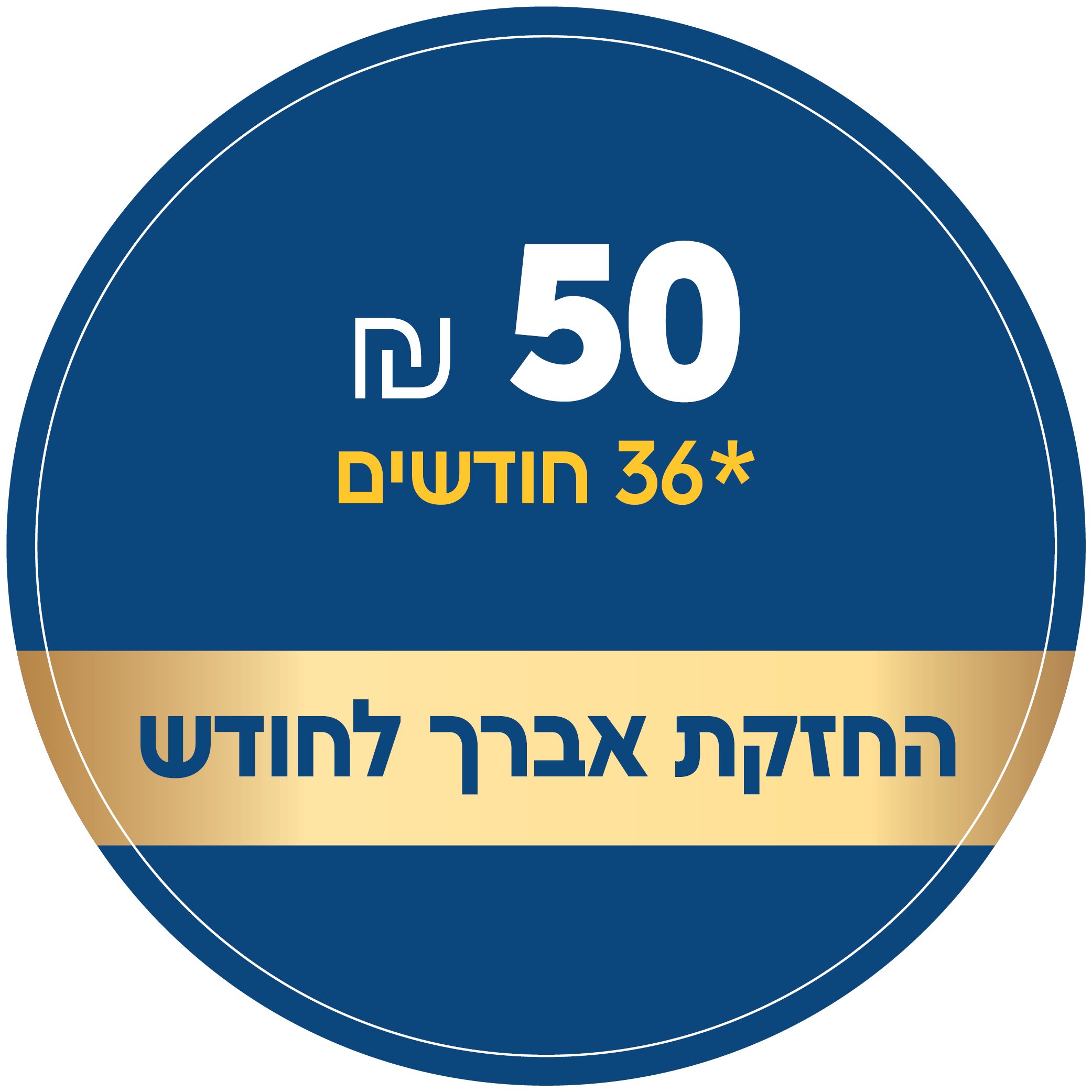 lemaan_beit