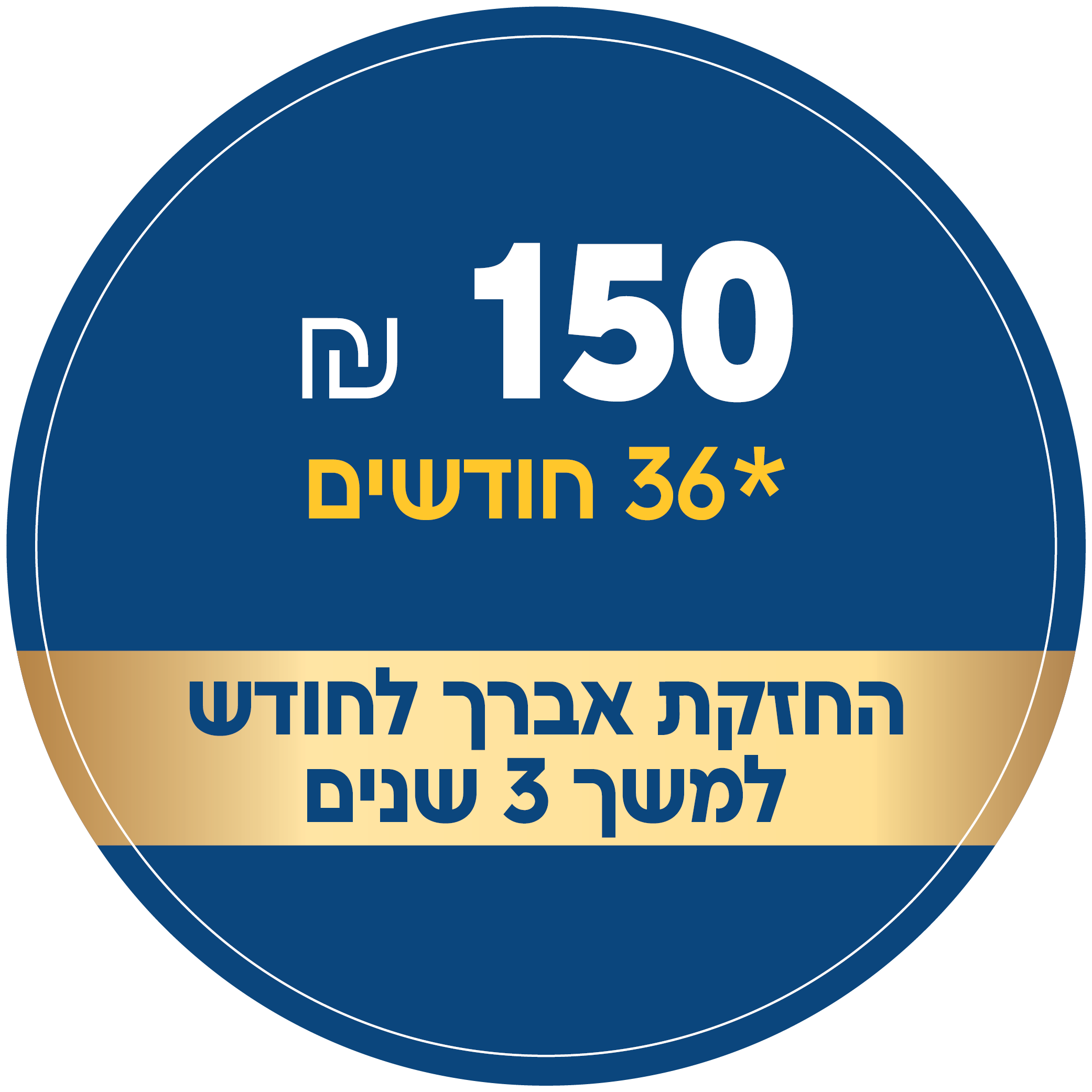 lemaan_beit