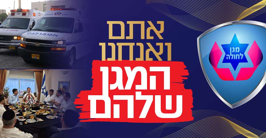 maginei_eretz