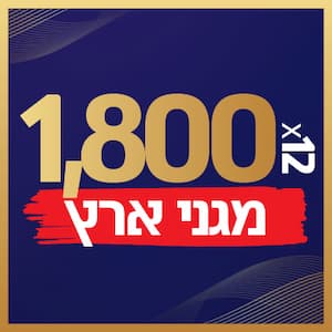 maginei_eretz