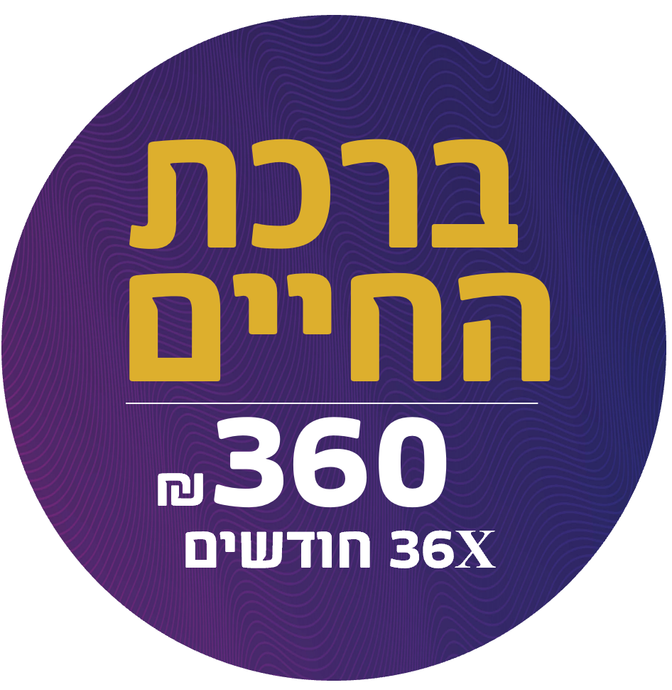 mamshichim_beahava