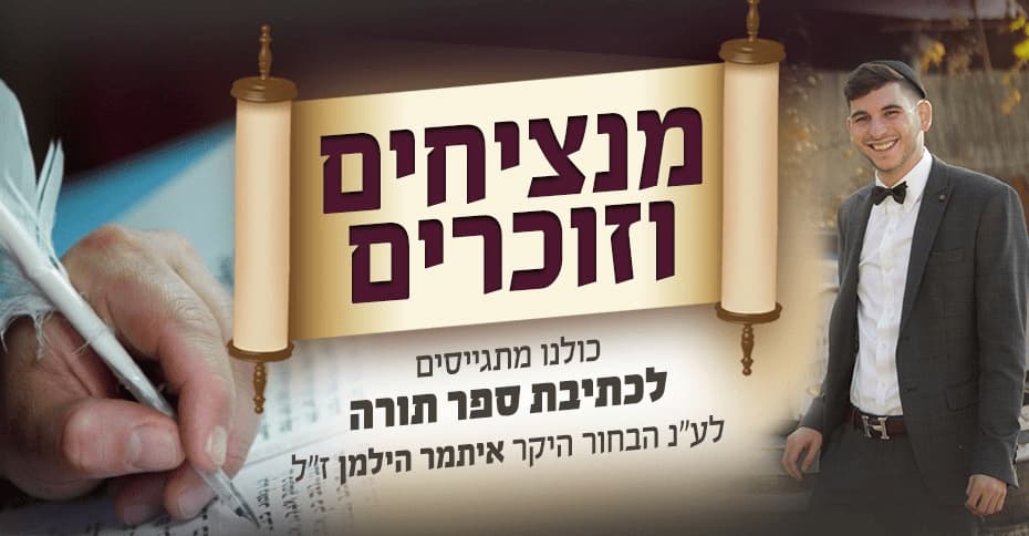 mantzichim_vezochrim