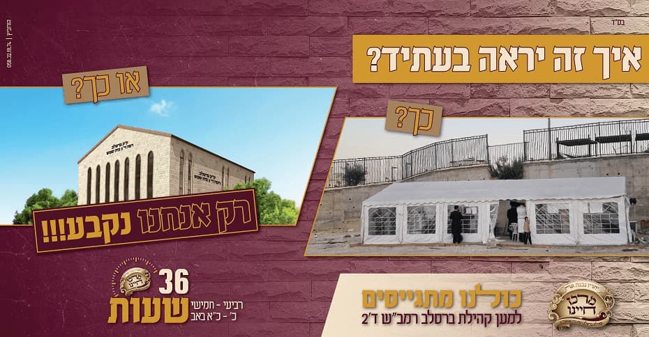 merkaz_chayenu