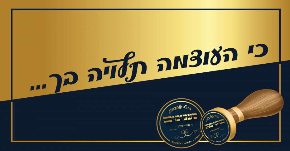 mhatzimim