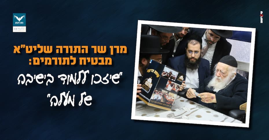 netivot