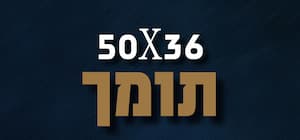 netivot