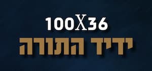 netivot