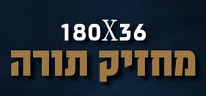 netivot