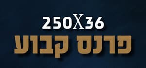 netivot