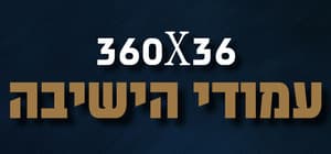 netivot