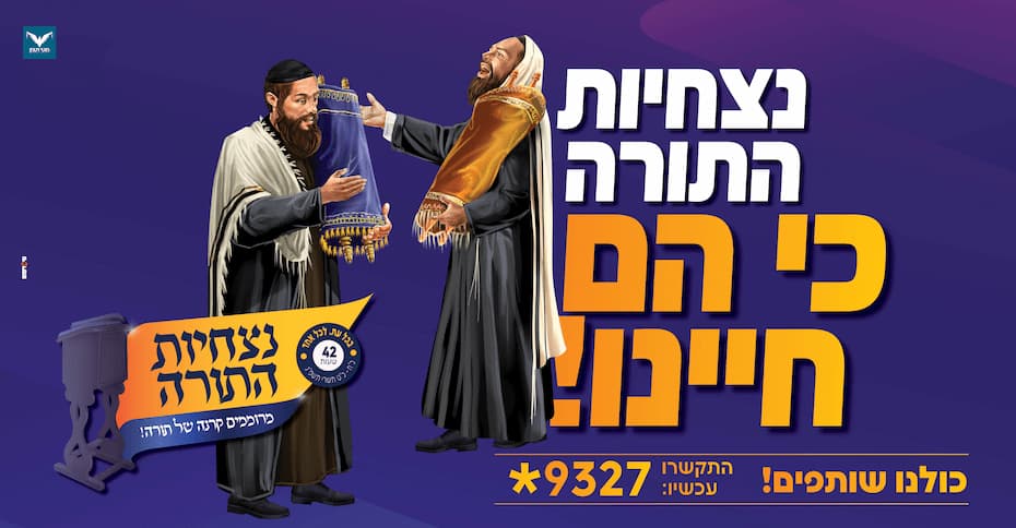 netzchiut_hatora