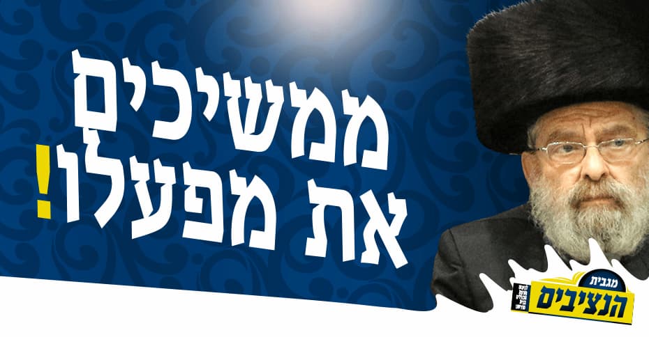 nitzavim